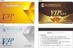 酒店会员卡钻石卡金卡银卡