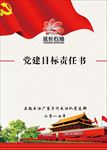 石油党建文化封面