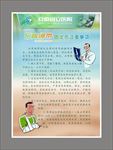 骨科清新素雅海报