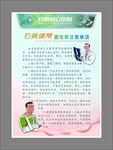 医院骨科骨折海报