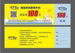 教育 代金券
