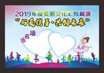 签名墙