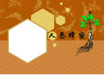 人参