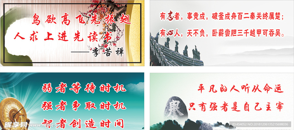 学校标语