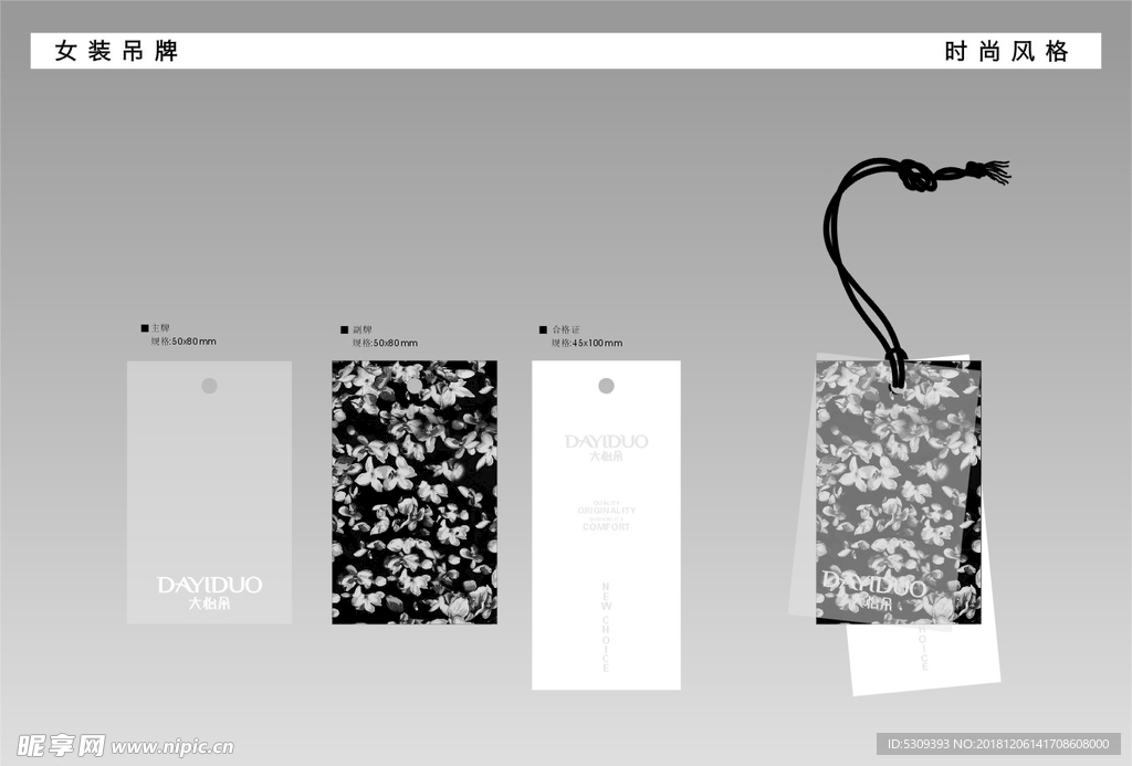 女装时尚吊牌