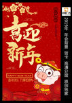 2019猪年图片