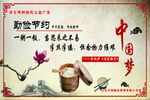 中国梦
