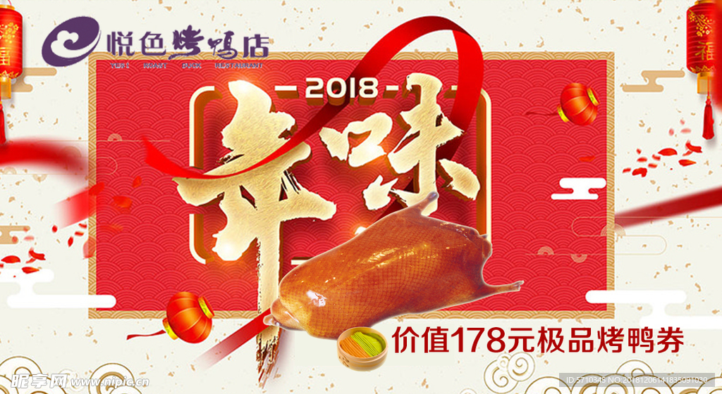 新年 春节 卡片 过年促销海报
