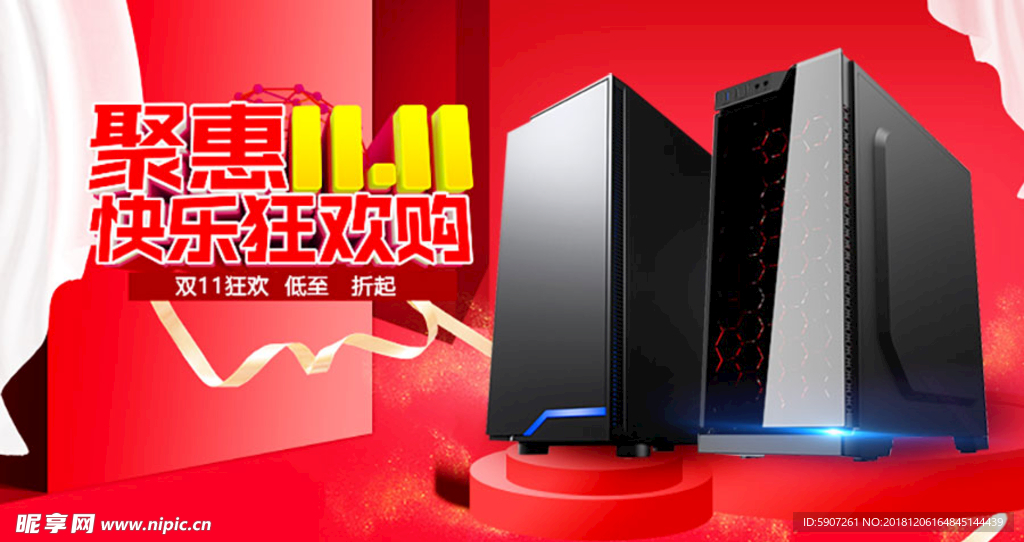 双十一