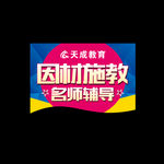 教育吊旗