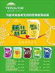 天润标志 香蕉酸奶 巧克力酸奶