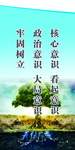 大树背景  四个意识