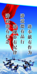 团队 彩带 标语背景