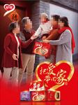 2019银鹭春节主视觉海报