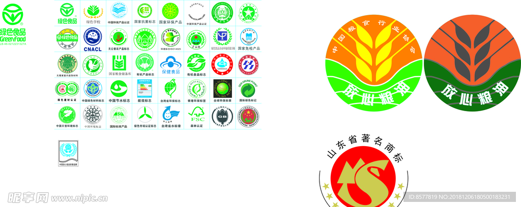 认证标志