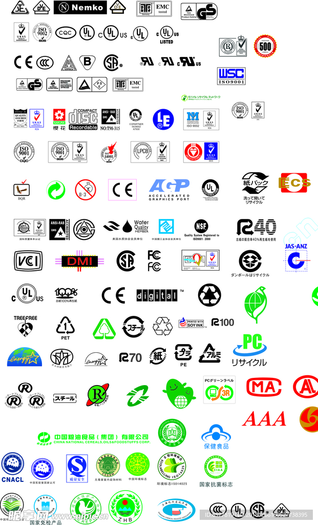 认证标示