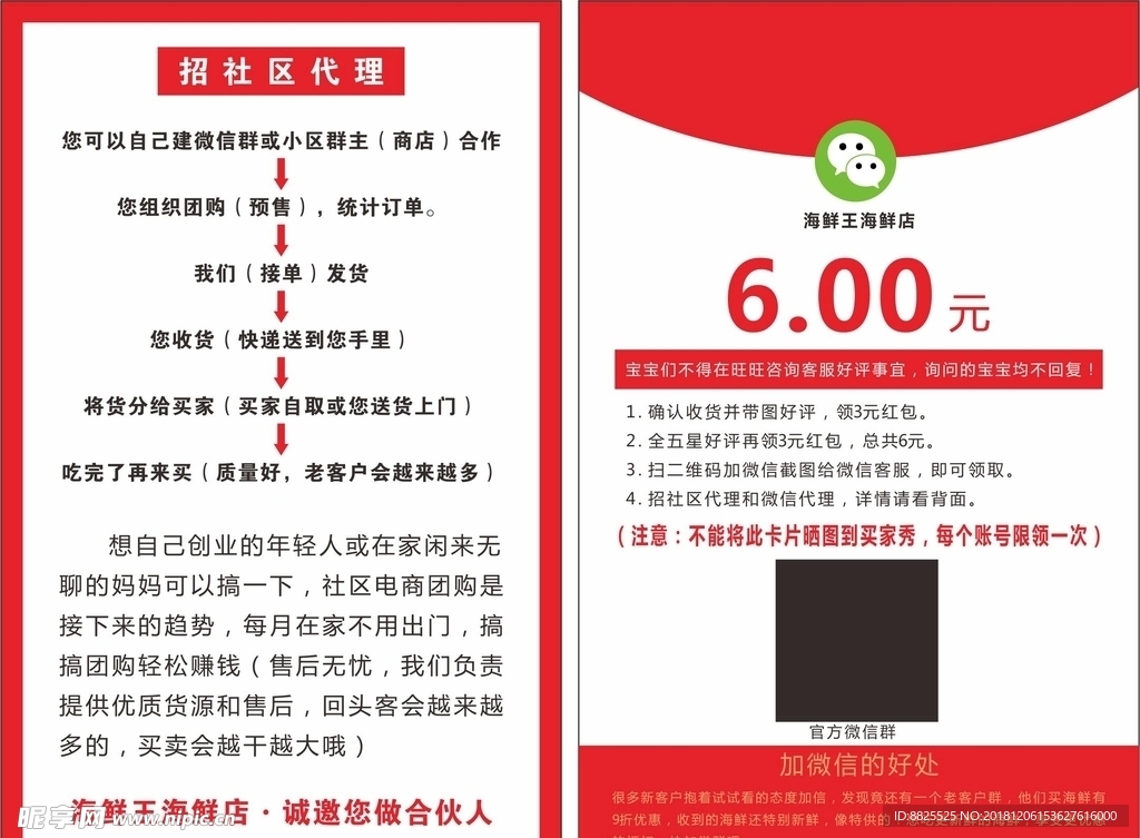 微信红包