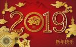 2019年新年海报