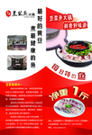 豆浆鱼火锅黄豆草鱼鲢鱼鸭嘴鱼