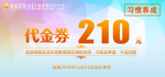 火拼双十一空前盛会打折优惠券