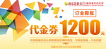 火拼双十一空前盛会打折优惠券