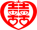 心形喜字