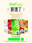 乐活宅配