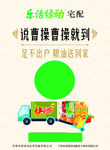 乐活粮油宅配