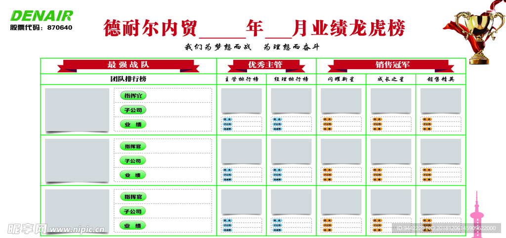 PK龙虎榜