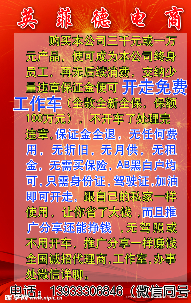 电商海报