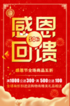 开业宣传单