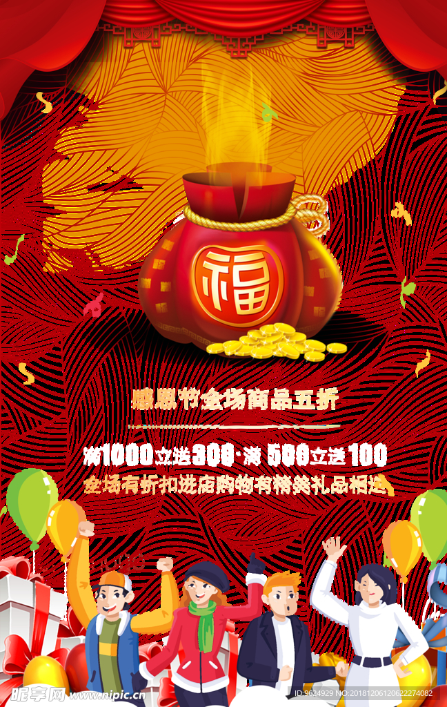 开业宣传单
