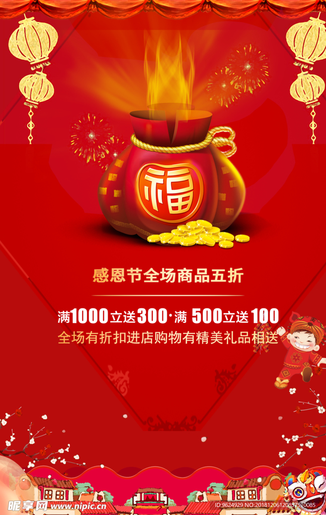 开业宣传单