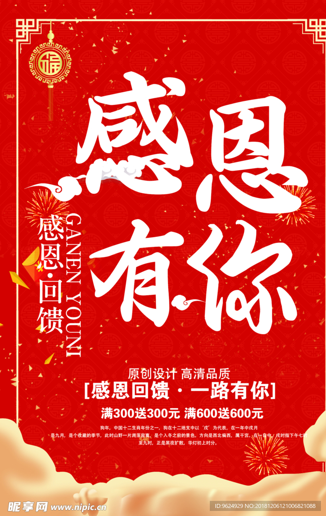 开业宣传单
