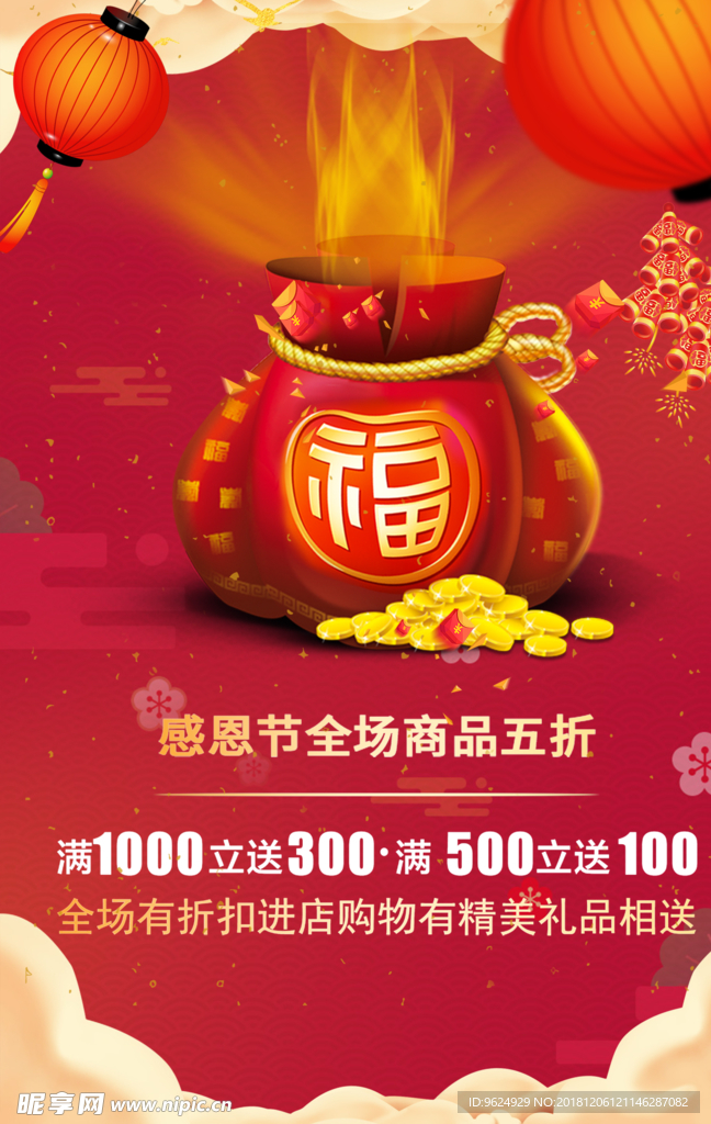 开业宣传单
