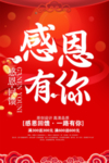 开业宣传单