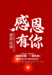 开业宣传单