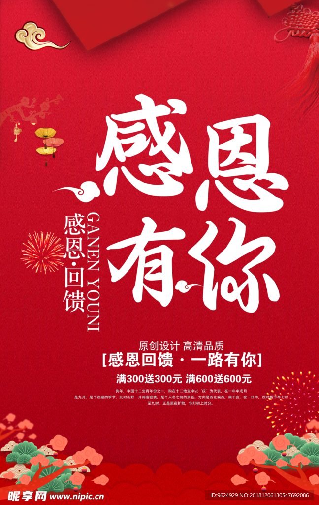 开业宣传单