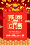 开业宣传单