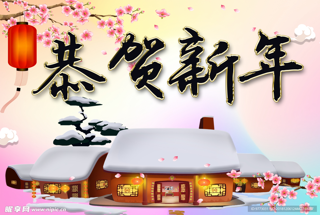 新年背景图