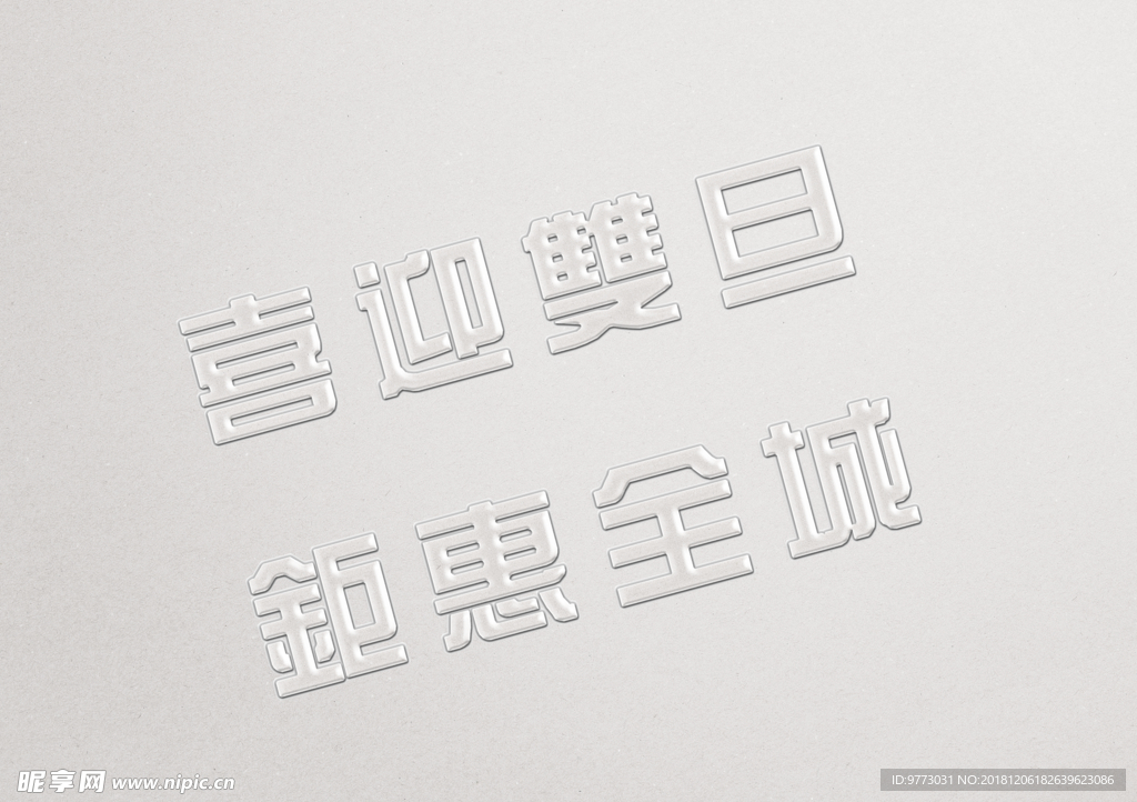 艺术字