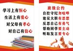 班级文化  班级公约