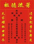 神位 神榜