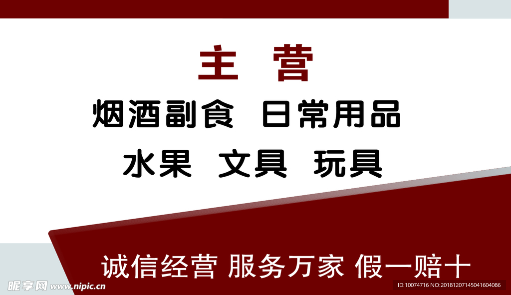 超市反面名片