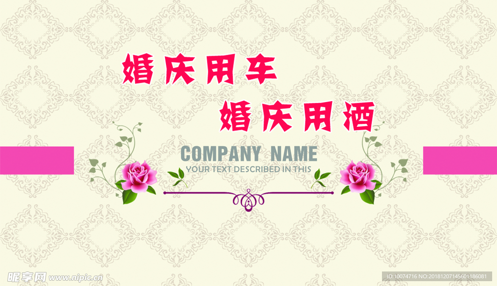 婚车名片反面
