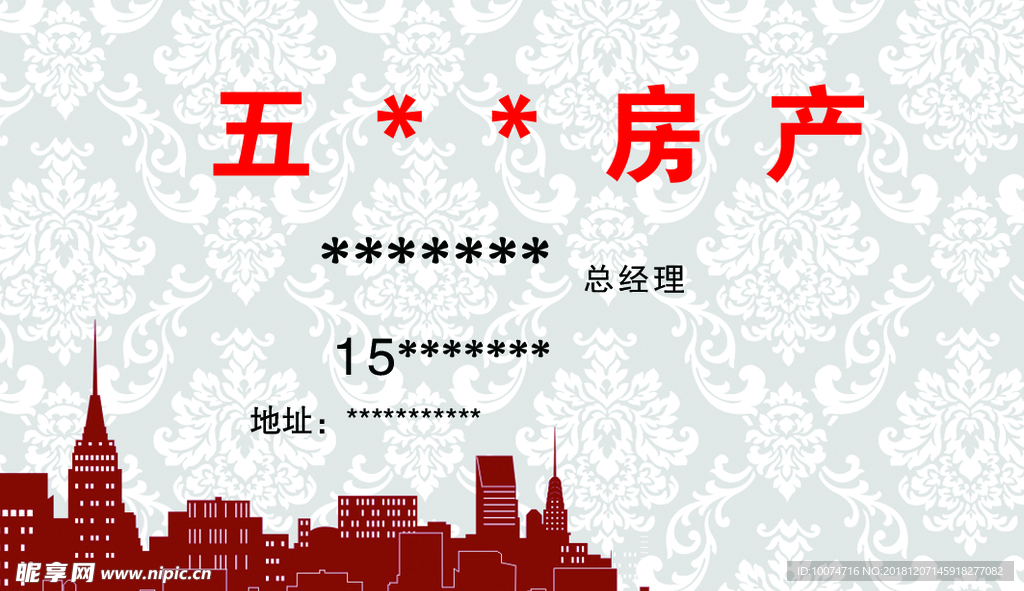 房产名片