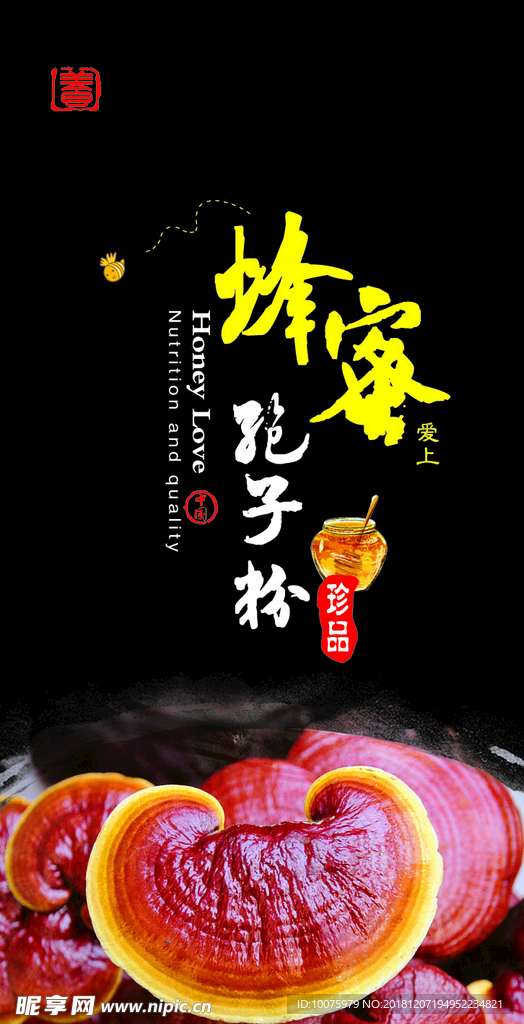 蜂蜜 孢子粉
