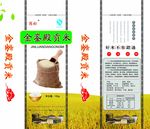 大米包装袋设计
