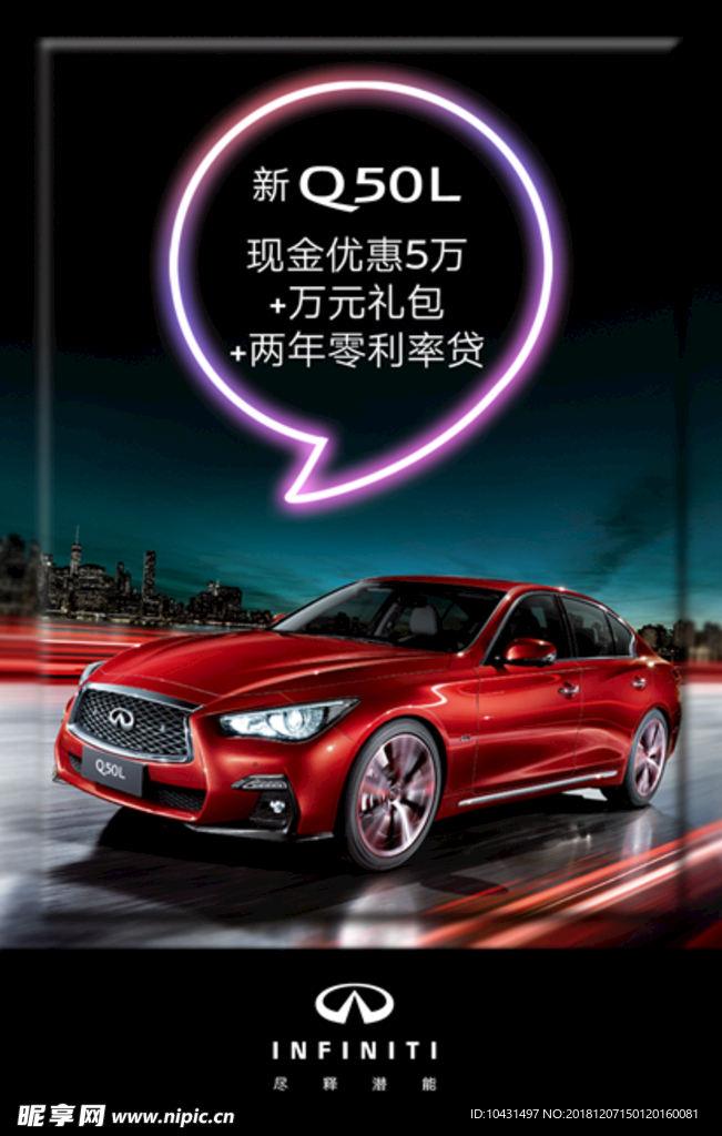Q50L英菲