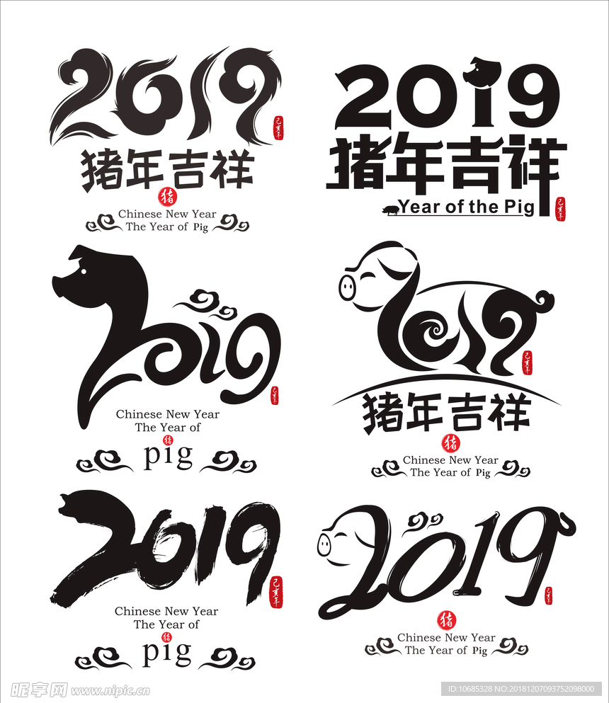 2019年猪年素材